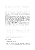 나딩스 배려 윤리 - 도덕 교육에의 적용-7