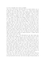 영미소설의이해 자기만의 방-2