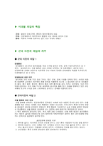 외압과 자주 시대별 외압 _¡ 고대 외압 근대 외압 현대 외압 근대 이전 외압-2