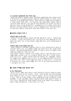 외압과 자주 시대별 외압 _¡ 고대 외압 근대 외압 현대 외압 근대 이전 외압-5