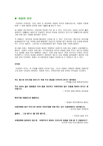 외압과 자주 시대별 외압 _¡ 고대 외압 근대 외압 현대 외압 근대 이전 외압-6