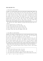 선다형 도덕평가 문항 - 6학년 - 5 함께 지키자-1