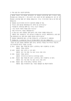 선다형 도덕평가 문항 - 6학년 - 5 함께 지키자-2
