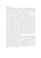교과서 수록 현대 소설 교육의 실제 조세희 난장이가 쏘아올린 작은 공-2