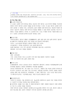 교과서 수록 현대 소설 교육의 실제 조세희 난장이가 쏘아올린 작은 공-5