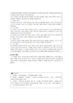 교과서 수록 현대 소설 교육의 실제 조세희 난장이가 쏘아올린 작은 공-7
