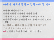 아테네 여성의 사회적 지위 그리스 시대 여성의 사회적 지위에 대한 고찰-5