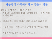 아테네 여성의 사회적 지위 그리스 시대 여성의 사회적 지위에 대한 고찰-8