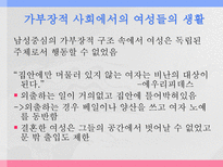 아테네 여성의 사회적 지위 그리스 시대 여성의 사회적 지위에 대한 고찰-10
