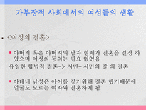 아테네 여성의 사회적 지위 그리스 시대 여성의 사회적 지위에 대한 고찰-13