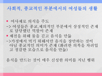 아테네 여성의 사회적 지위 그리스 시대 여성의 사회적 지위에 대한 고찰-19