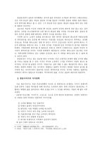 홍길동전 개관 전기적 유형 서사구조 구조 분석-4