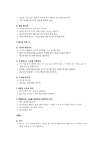 홍길동전 개관 전기적 유형 서사구조 구조 분석-6