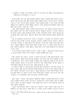 홍길동전 개관 전기적 유형 서사구조 구조 분석-7