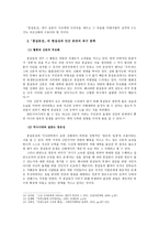 홍길동전 개관 전기적 유형 서사구조 구조 분석-10
