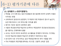 교육평가 고찰 교육평가소고-15