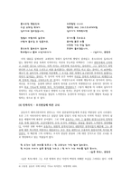 윤동주론 레포트-6