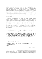 윤동주론 레포트-7