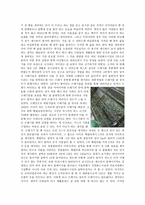 탐방과제 마포 재활용 홍보 교육관 및 자원회수시설 을 다녀와서-2