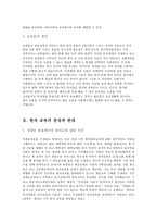 한글 전용과 한글 한자 혼용의 장단점 한자 교육의 찬성과 반대 한글 전용과 한글-3