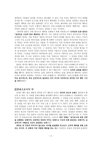 아리스토텔레스의 윤리학 - 3-1 생활의 길잡이 - 현경이의 동생사랑 - 3-2 - 세 젊은이의 소원-3