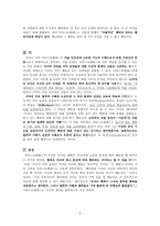 아리스토텔레스의 윤리학 - 3-1 생활의 길잡이 - 현경이의 동생사랑 - 3-2 - 세 젊은이의 소원-5