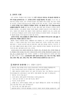 아리스토텔레스의 윤리학 - 3-1 생활의 길잡이 - 현경이의 동생사랑 - 3-2 - 세 젊은이의 소원-7