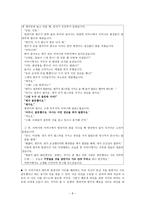 아리스토텔레스의 윤리학 - 3-1 생활의 길잡이 - 현경이의 동생사랑 - 3-2 - 세 젊은이의 소원-8