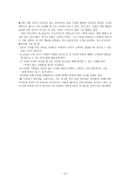 아리스토텔레스의 윤리학 - 3-1 생활의 길잡이 - 현경이의 동생사랑 - 3-2 - 세 젊은이의 소원-10