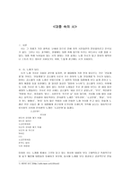 인문과학 대중 속의 시-1