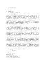 인문과학 대중 속의 시-2