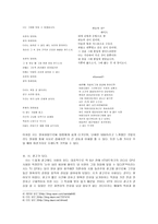 인문과학 대중 속의 시-3