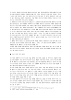 인문어학 채만식과 그의 작품 탁류-3