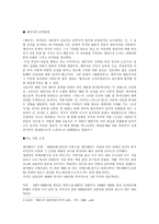 인문어학 채만식과 그의 작품 탁류-4