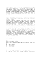 인문어학 채만식과 그의 작품 탁류-5