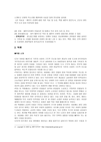 인문어학 채만식과 그의 작품 탁류-6
