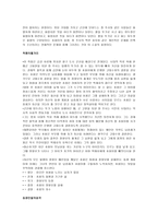 인문어학 채만식과 그의 작품 탁류-7