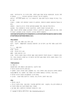 인문어학 채만식과 그의 작품 탁류-8