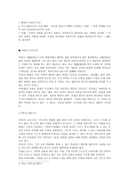 인문어학 채만식과 그의 작품 탁류-9