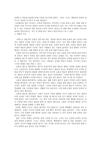 인문어학 채만식과 그의 작품 탁류-11