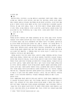 인문어학 채만식과 그의 작품 탁류-12