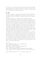 서경별곡에 관한 고찰-7