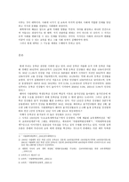 대학교육의 문제점 및 대안 대학 의미-3