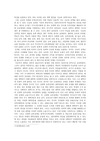 대학교육의 문제점 및 대안 대학 의미-4