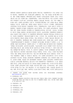 대학교육의 문제점 및 대안 대학 의미-5