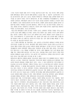대학교육의 문제점 및 대안 대학 의미-7