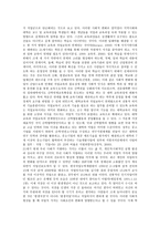 대학교육의 문제점 및 대안 대학 의미-8