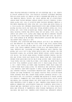 대학교육의 문제점 및 대안 대학 의미-9