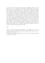 대학교육의 문제점 및 대안 대학 의미-10