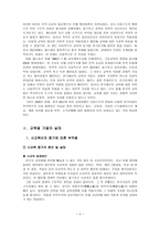교육학 교육열 가열-4